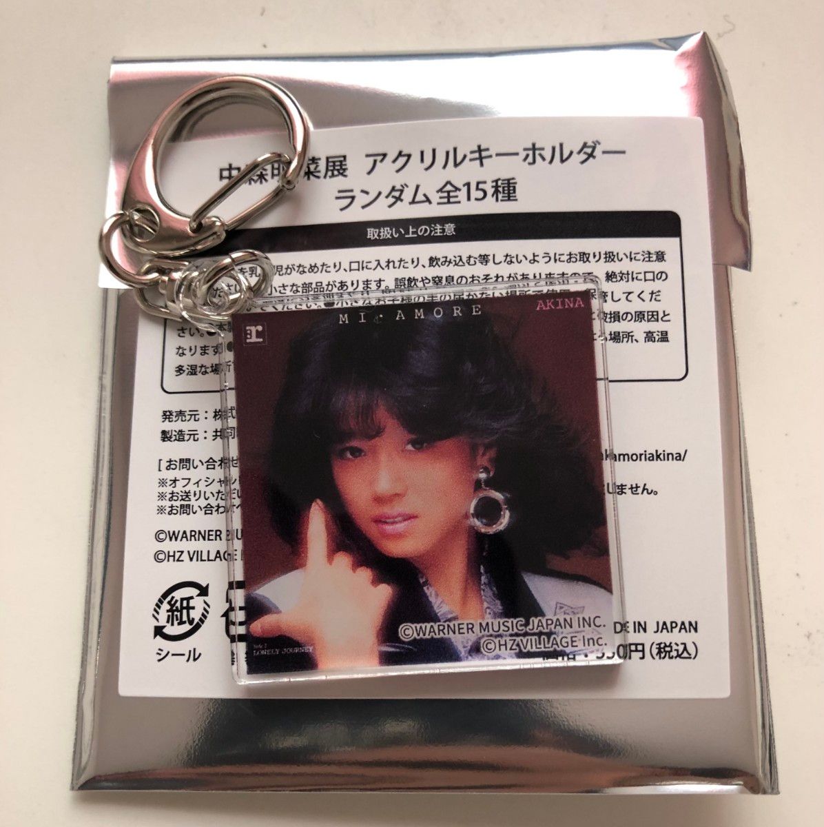 Yahoo!オークション -「中森明菜 キーホルダー」の落札相場