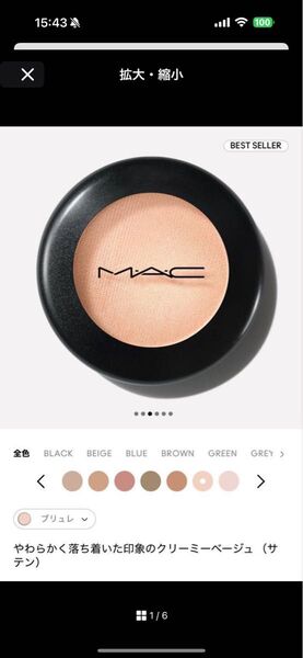 MAC スモールアイシャドウ ブリュレ 新品同様