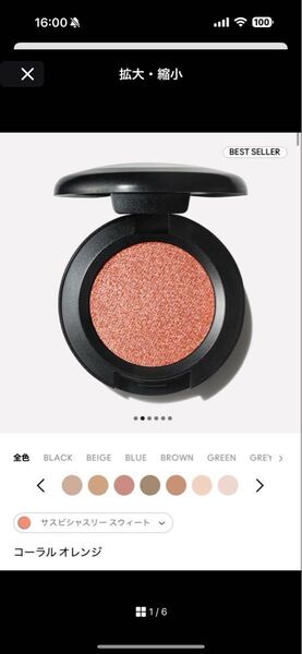 MAC スモールアイシャドウ サスピシャスリースウィート 新品同様