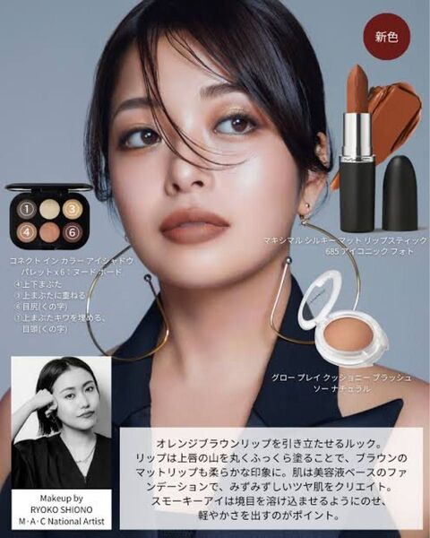 MACマキシマルシルキーマットリップスティック アイコニックフォト 新品同様