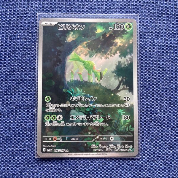 ポケカ AR ビリジオン ブラックボルト ホワイトフレア