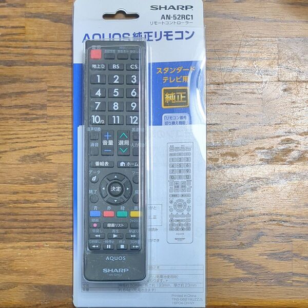 SHARP AQUOS純正リモコン AN-52RC1