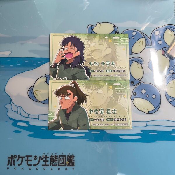 忍たま乱太郎 忍たまの朝は早いの段特典カード