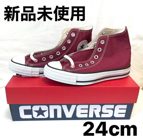 CONVERSE コンバース マルーン ハイカットスニーカー 24cm