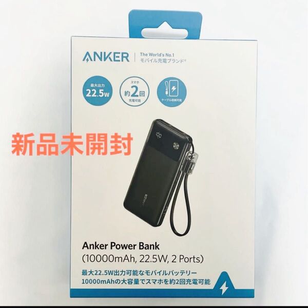 Anker アンカー モバイルバッテリー PowerBank (10000mAh 22.5W 2Ports)
