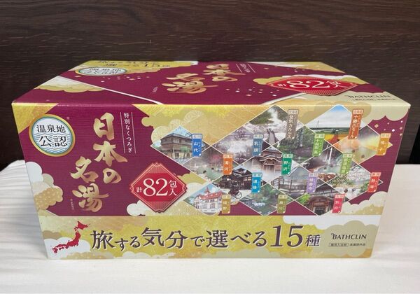 バスクリン 日本の名湯 入浴剤 旅気分で選べる15種 82包入セット