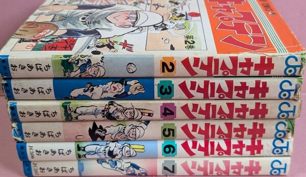 キャプテン 2,3,4,5,6,7巻 計6冊セット ちばあきお 少年ジャンプコミックス 昭和レトロマンガ 集英社