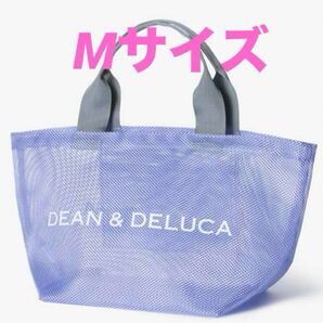 ディーンアンドデルーカ メッシュトートバッグ ライラックSサイズ