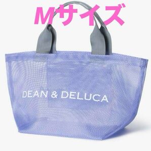 ディーンアンドデルーカ メッシュトートバッグ ライラックSサイズ