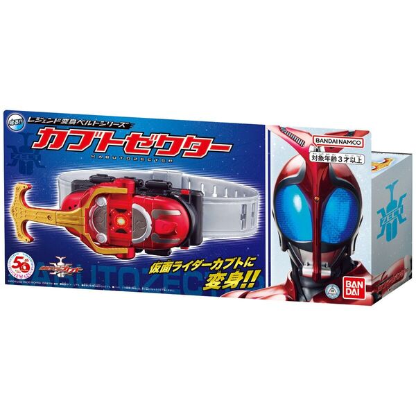バンダイ レジェンド変身ベルトシリーズ カブトゼクター