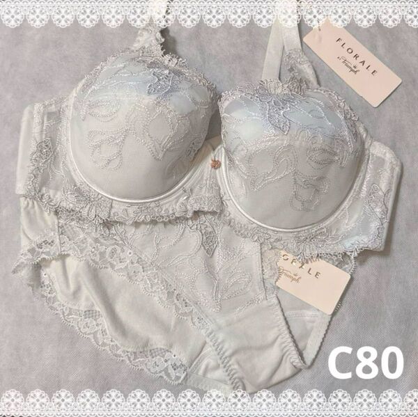 フロラーレバイトリンプ フルカップブラジャー&ショーツ C80M 新品 匿名配送