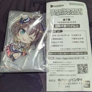 夏色まつり 「ホロライブ アクリルスタンド Bright Parade 3」