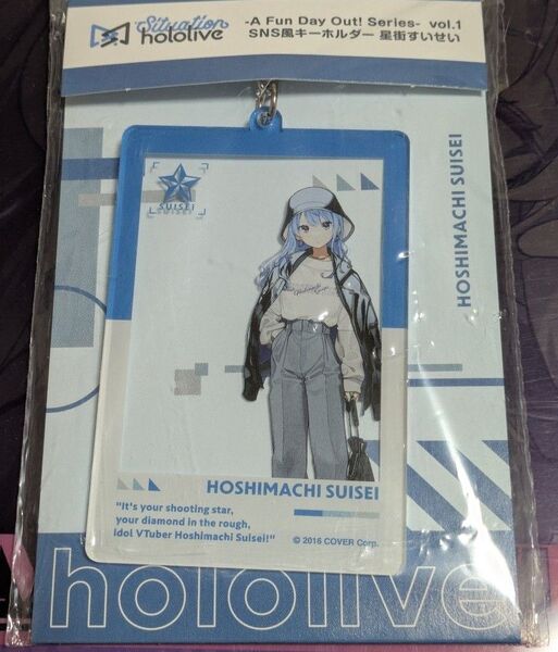 星街すいせいSituation hololive -A Fun Day Out! Series- vol.1 SNS風キーホルダー