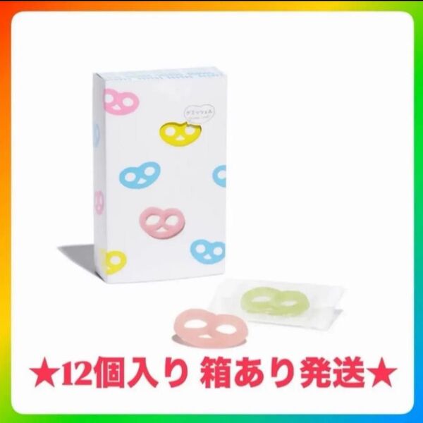 箱あり発送★グミッツェル ヒトツブカンロ 12個入り× 1箱