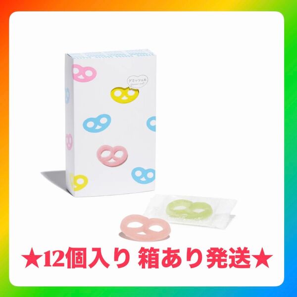 箱あり発送★グミッツェル ヒトツブカンロ 12個入り× 1箱
