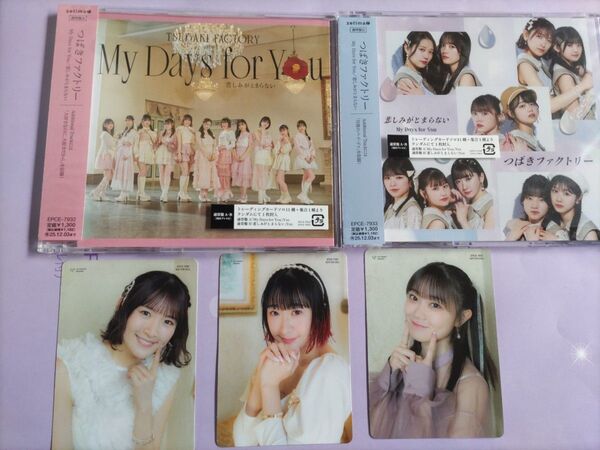 つばきファクトリー/My Days for You/悲しみがとまらない (通常盤A&B)小野さん、小野田さん、秋山さんトレカ付