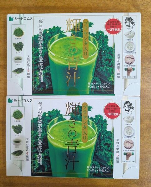 シードコムス 輝きの青汁 30包入り×2個