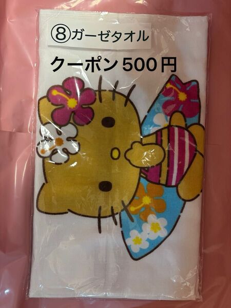 日焼けキティ 一番くじ サンリオ ハローキティ 日焼け 当たりくじ ガーゼタオル