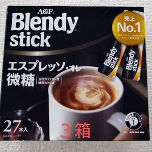 Blendy ブレンディスティック スティックコーヒー エスプレッソ オレ 微糖 ほろにが アイスコーヒー 珈琲