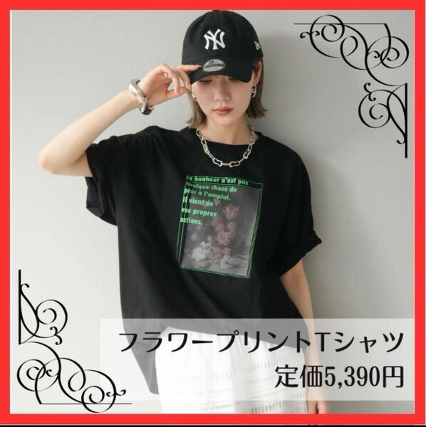 リュミエ lumier 同型 フラワーアート × ロゴプリント ビッグ Tシャツ