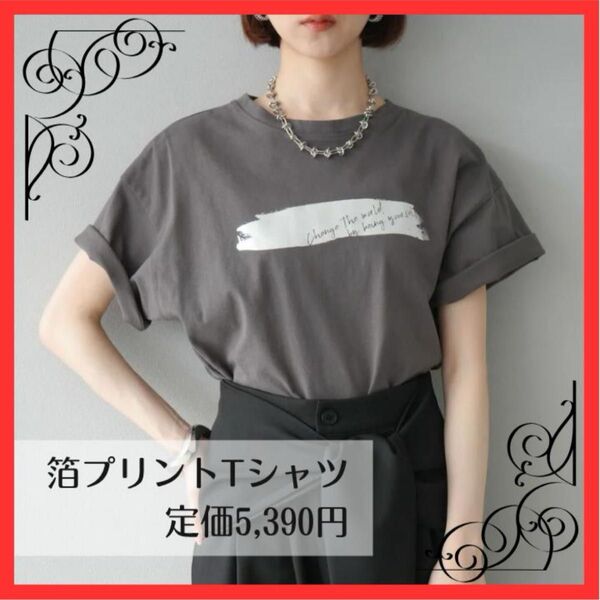 リュミエ lumier 同型 箔プリントTシャツ グレー