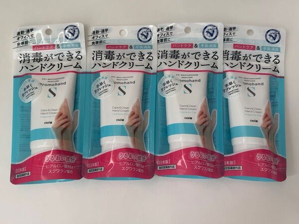 近江兄弟社メンターム薬用プロモハンドS消毒ができるハンドクリーム×4個 手指消毒 ハンドクリーム ヒアルロン酸Na