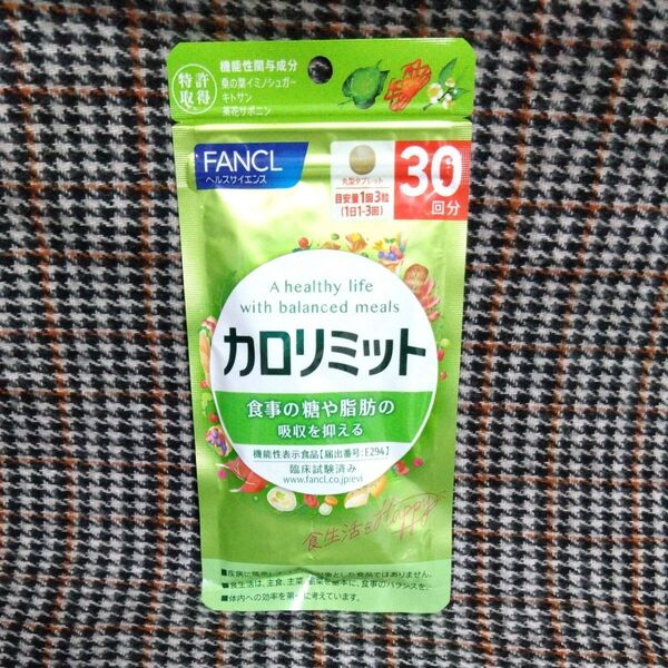 FANCL ファンケル カロリミット 1袋