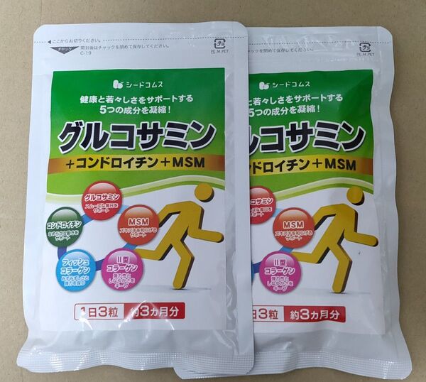 グルコサミン+コンドロイチン+MSM 2袋 約6ヶ月分 シードコムス サプリメント