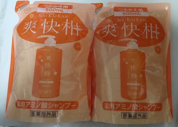 爽快柑 薬用アミノ酸シャンプー 詰替 500ml 2袋セット AFC エーエフシー