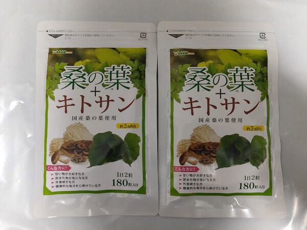 桑の葉+キトサン 2袋 約6ヶ月分 シードコムス サプリメント 血糖値 ダイエット 食物繊維