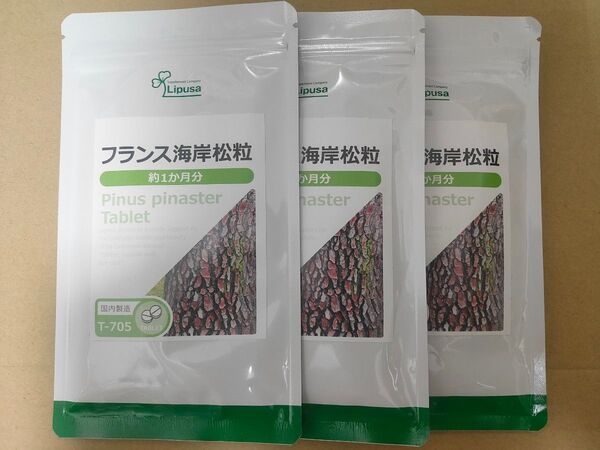 フランス海岸松粒 約3ヶ月分 リプサ サプリメント ピクノジェノール フラバンジェノール