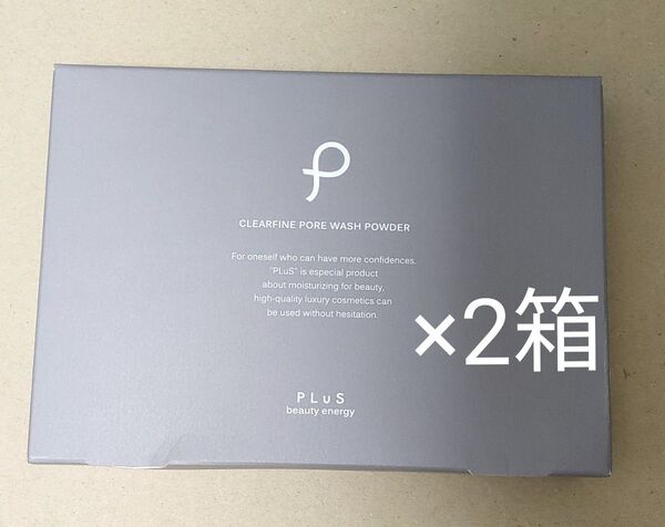 プリュ PLuS クリアファイン ポアウォッシュパウダー 2箱 60包 洗顔 洗顔パウダー