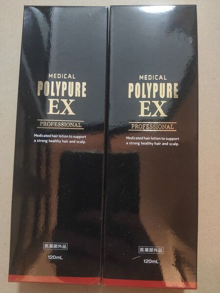 ポリピュアEX 薬用育毛剤 120ml 2点セット シーエスシー