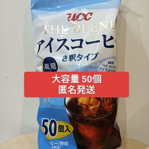 UCC THE BLEND アイスコーヒー き釈タイプ 無糖 50個 コストコ