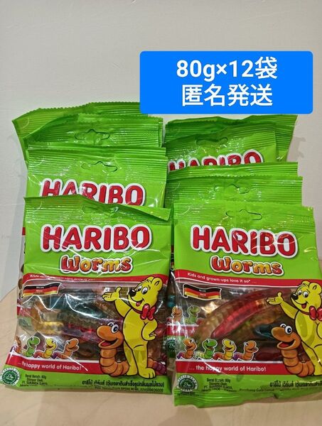 ハリボー ワームス グミ コストコ 80g × 12袋