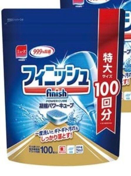 フィニッシュ パワーキューブ 小分け50個