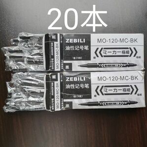 【20本セット】 油性ペン 名前ペン 油性 マイネーム ツイン 文房具