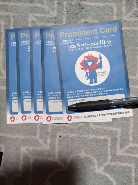 大坂・関西万博 プロミネントカード 優先補助入場 Prominent Card 並ぶ時間も短めで快適です。5枚
