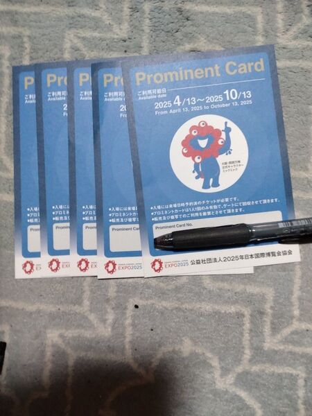 大坂・関西万博 プロミネントカード 優先補助入場 Prominent Card 並ぶ時間も短めでです。5枚