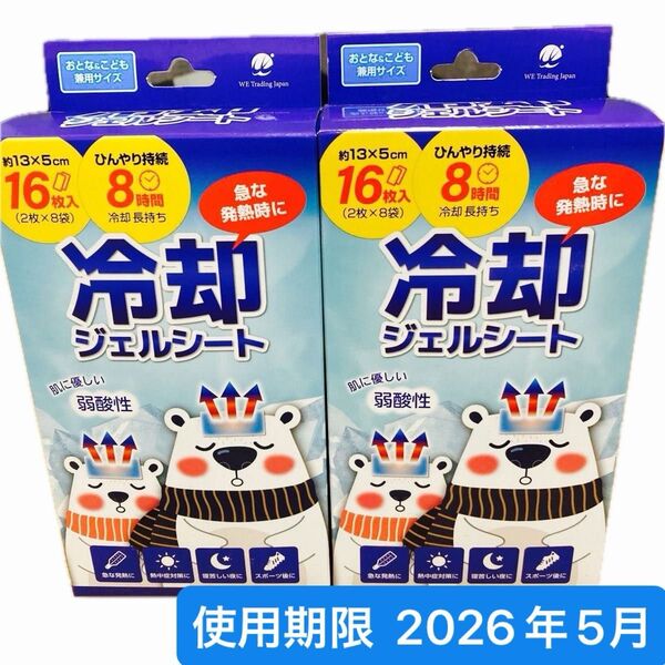 【新品2箱】合計32枚 冷却ジェルシート 熱さまシート 冷えピタ 暑さ対策 おとな&こども兼用サイズ 弱酸性