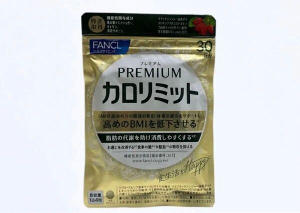 ■即日発送■新品未開封品■ネコポス送料無料■ファンケル プレミアム カロリミット 30日分 120粒■
