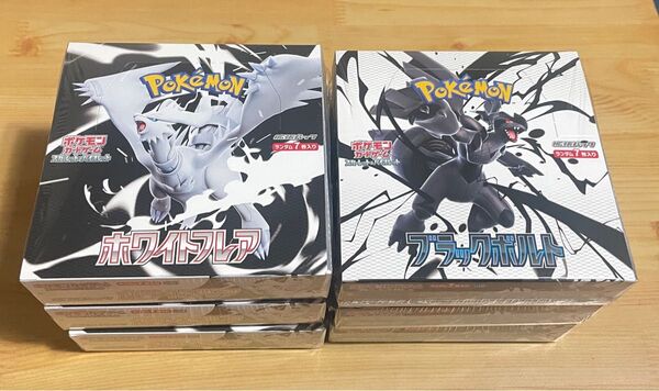 新品未開封ブラックボルト3BOX ホワイトフレア3BOX シュリンク付き ワンオーナー品ポケモンカードゲーム