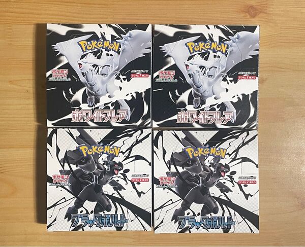 ホワイトフレア2BOX、ブラックボルト2BOX シュリンク無し、ペリペリ有り ワンオーナー品 ポケモンカードゲーム