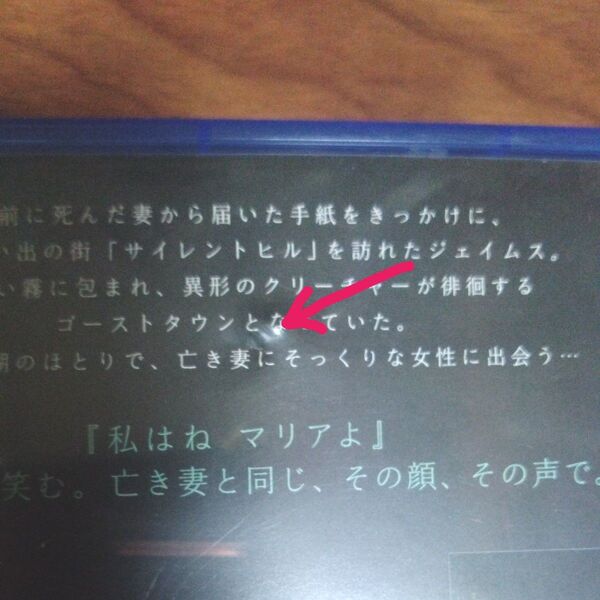 【PS5】 SILENT HILL 2