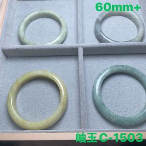 在庫処分(60mm+)天然石【岫玉4点セット】 軟玉/翡翠 纏め購入不可