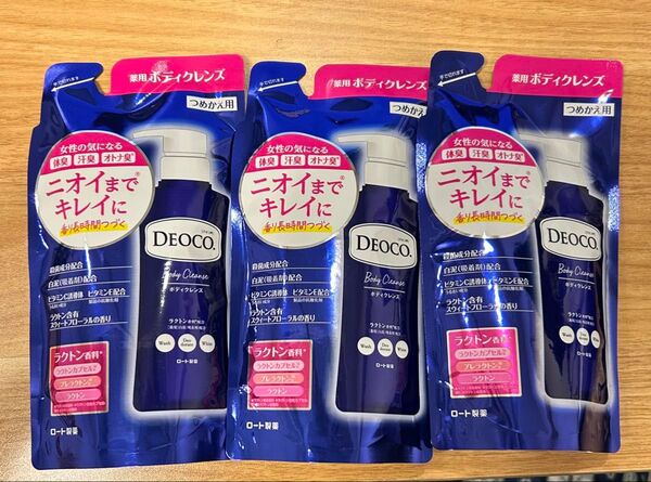 デオコ ボディクレンズ 250ml×3個 詰め替え用 DEOCO ボディソープ 全身洗浄料