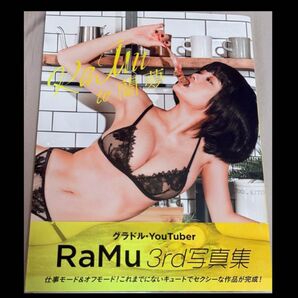 RaMu3rd写真集 RaMu to蘭夢 RaMu RaMu 3rd写真集『RaMu to 蘭夢』 初版