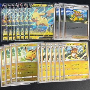 ポケカ まとめ売り21枚 ピカチュウV 7枚 ピカチュウ ミラー4枚 ライチュウ ミラー7枚 ポケモンごっこ ミラー3枚