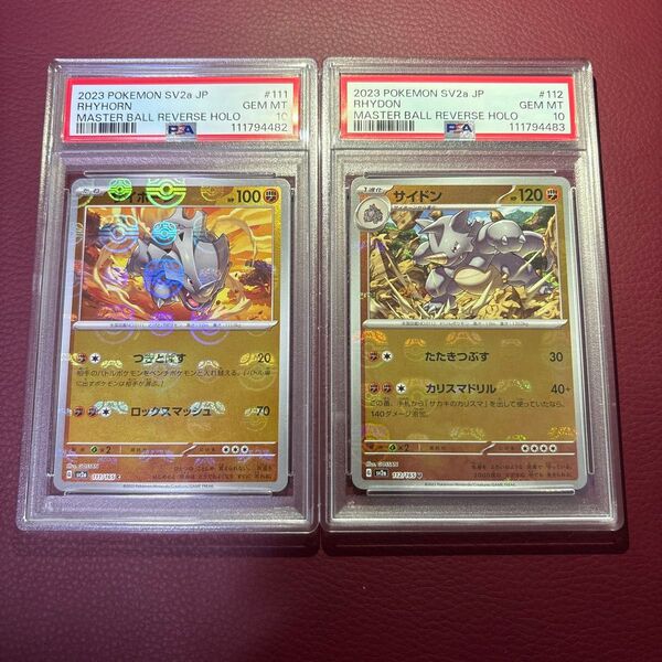 進化ライン・ PSA10連番 ①サイホーン ②サイドン マスターボールミラー ポケモンカード151 ★PSA9を1枚プレゼント
