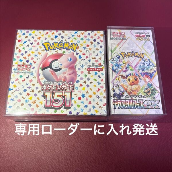 ②シュリンク付き未開封boxまとめ売り ①ポケモンカード151 ②テラスタルフェスex ★2box【2種×各1box】
